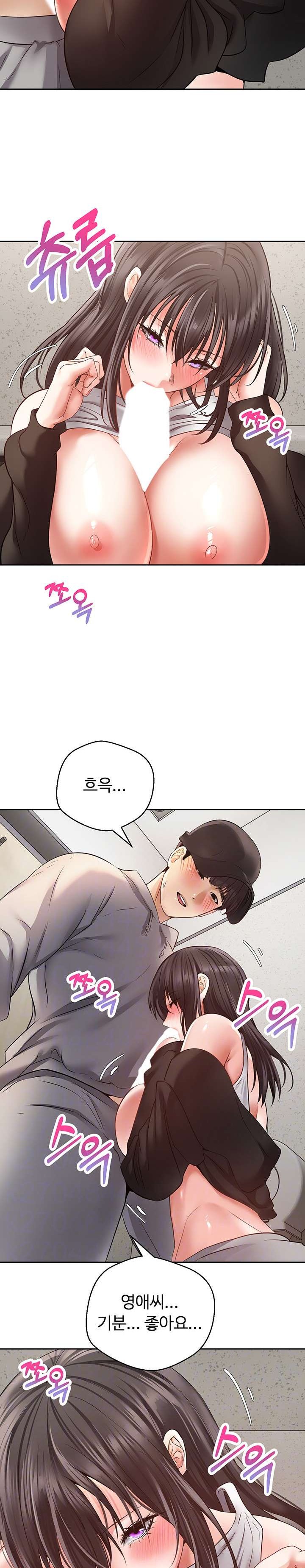 Desire Realization Application Raw Chapter 53 Page 7