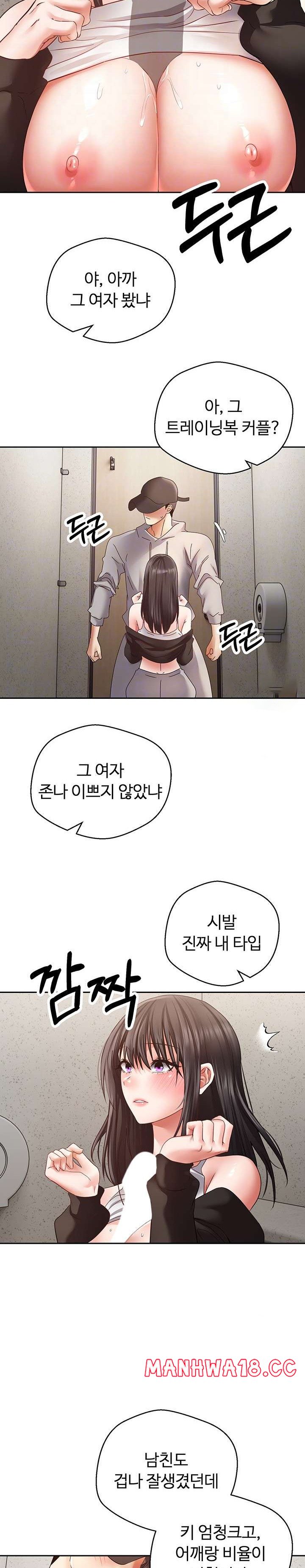 Desire Realization Application Raw Chapter 53 Page 9