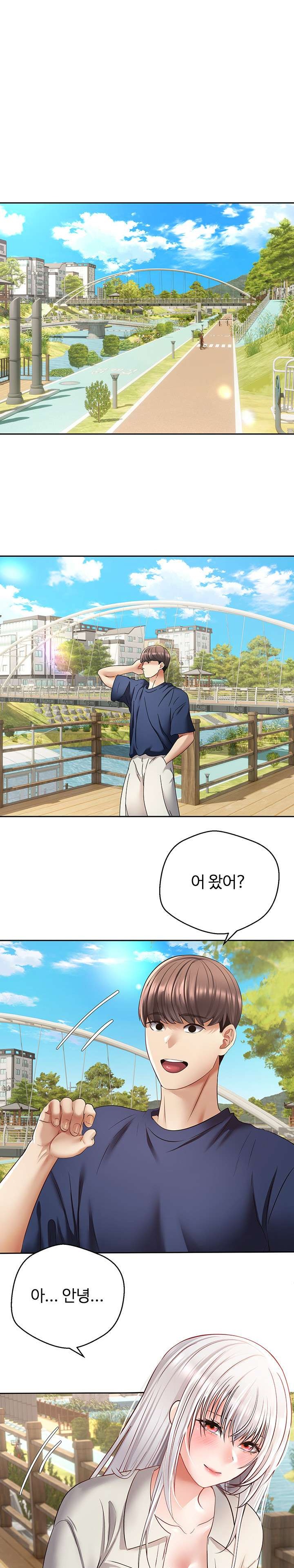 Desire Realization Application Raw Chapter 54 Page 1