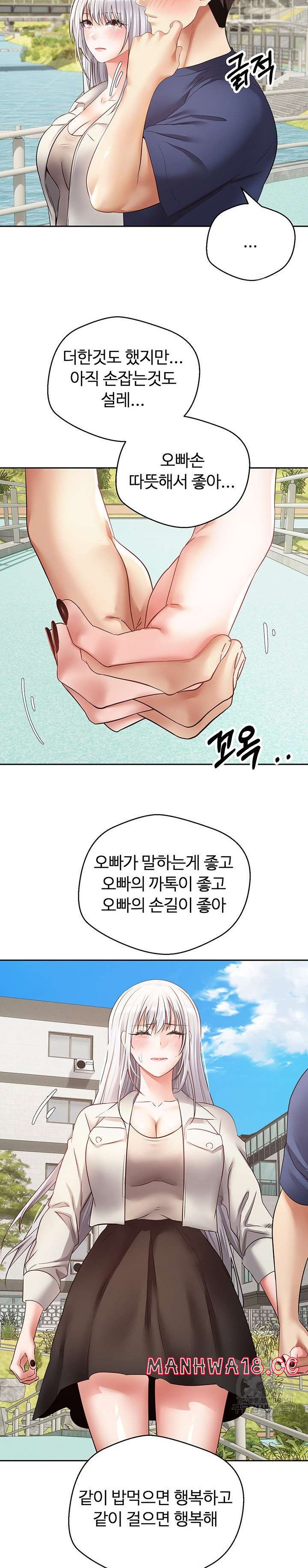 Desire Realization Application Raw Chapter 54 Page 11