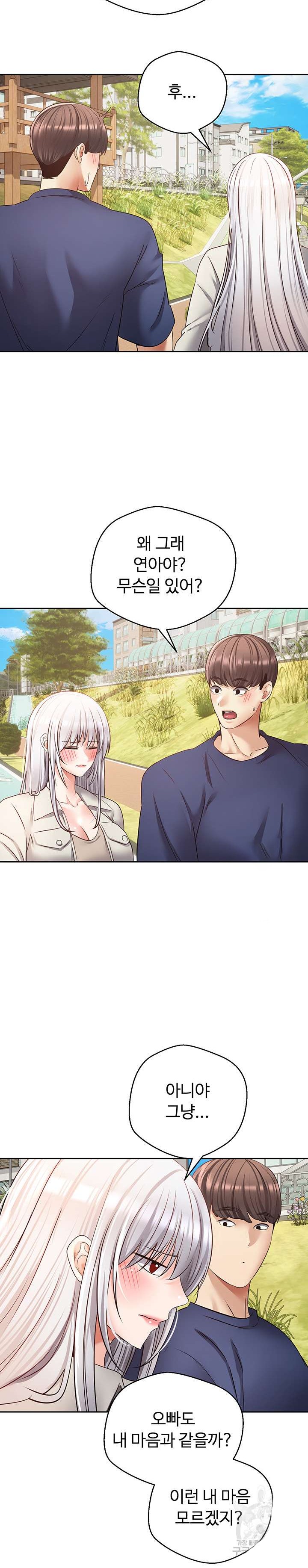 Desire Realization Application Raw Chapter 54 Page 12