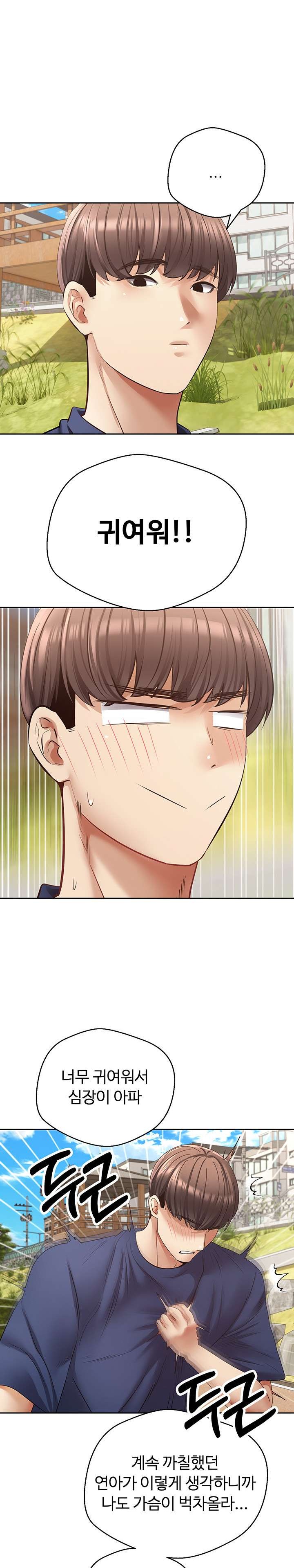 Desire Realization Application Raw Chapter 54 Page 13