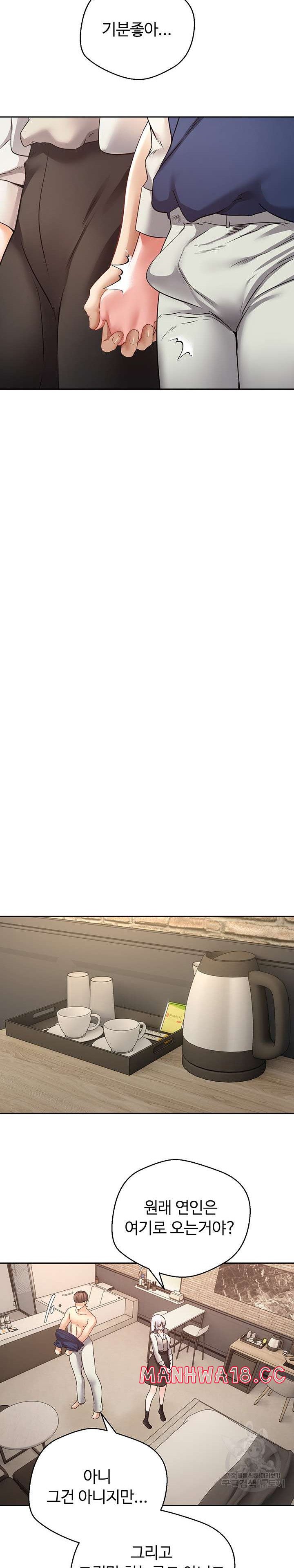 Desire Realization Application Raw Chapter 54 Page 14