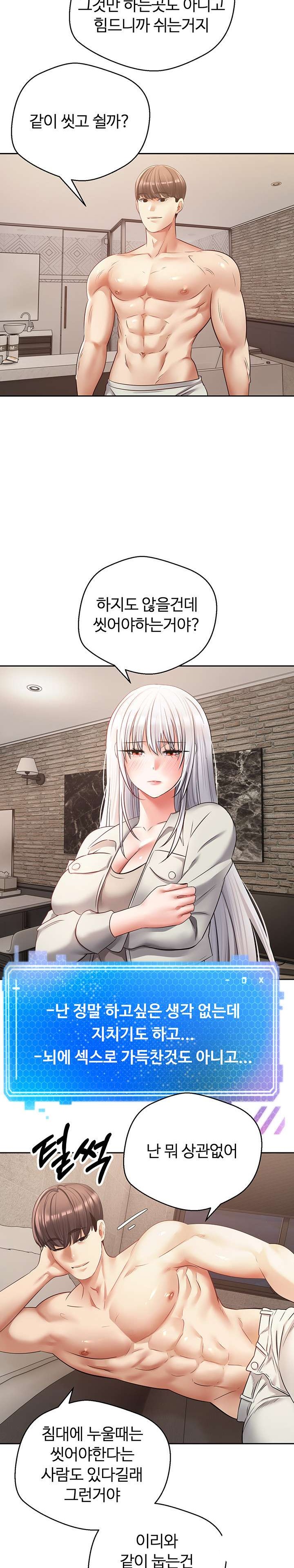 Desire Realization Application Raw Chapter 54 Page 15