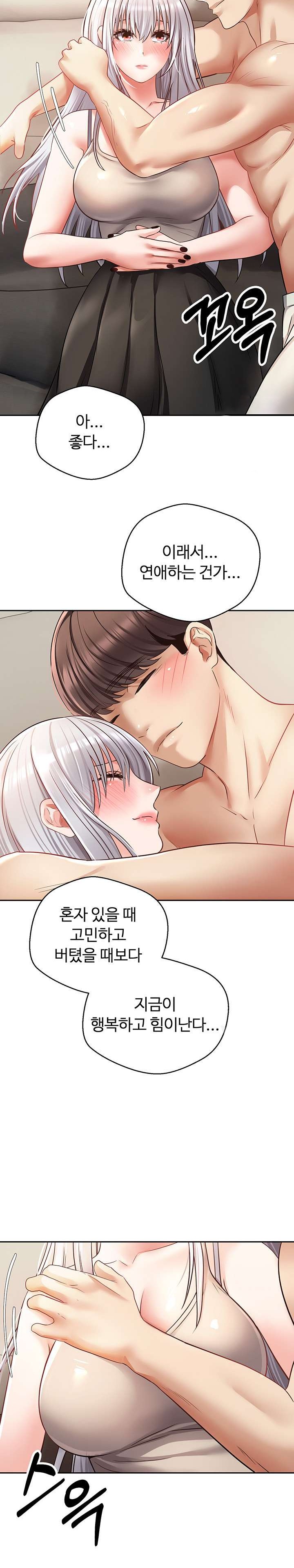 Desire Realization Application Raw Chapter 54 Page 17