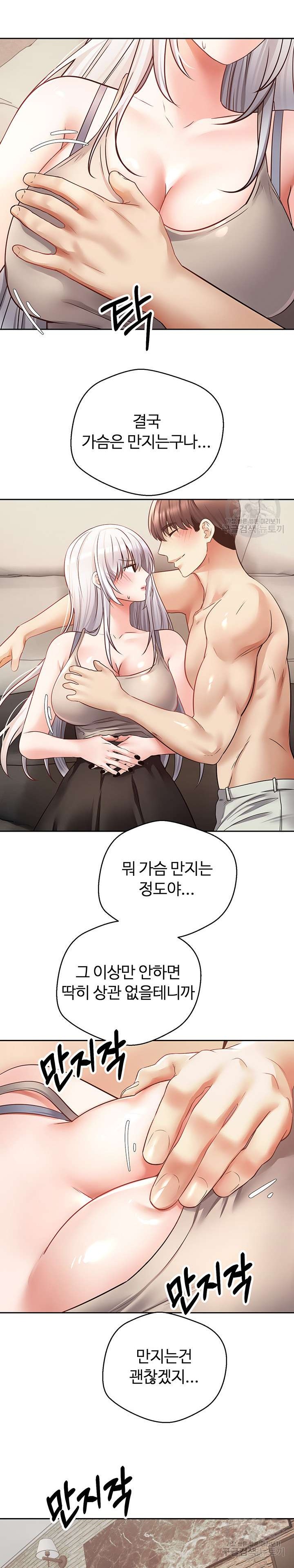 Desire Realization Application Raw Chapter 54 Page 18