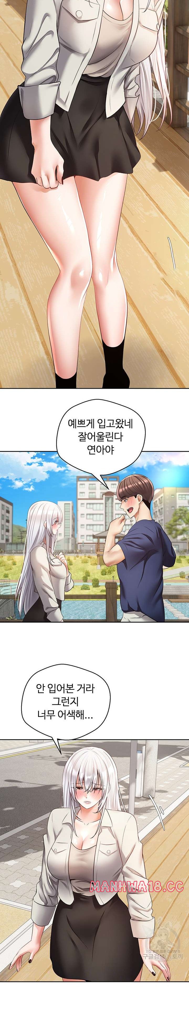 Desire Realization Application Raw Chapter 54 Page 2