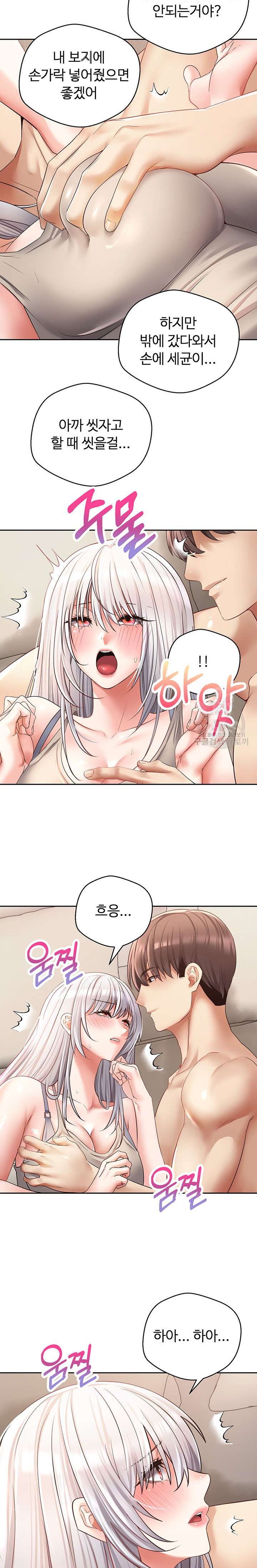 Desire Realization Application Raw Chapter 54 Page 20