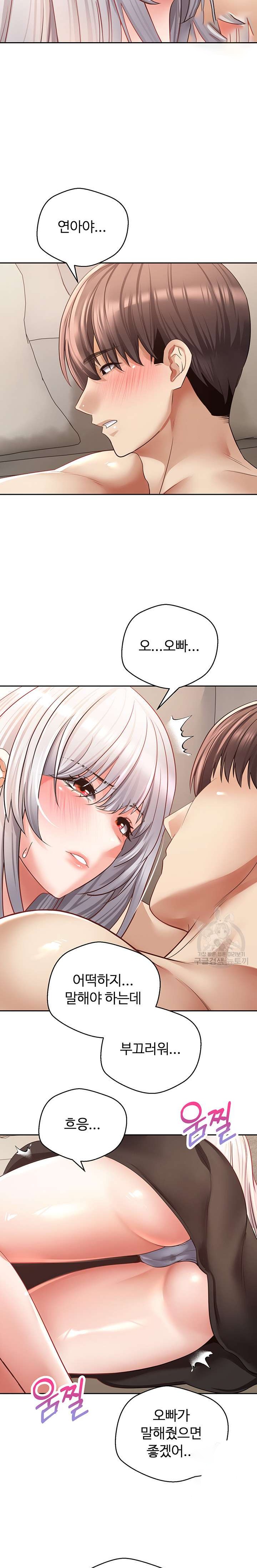 Desire Realization Application Raw Chapter 54 Page 21