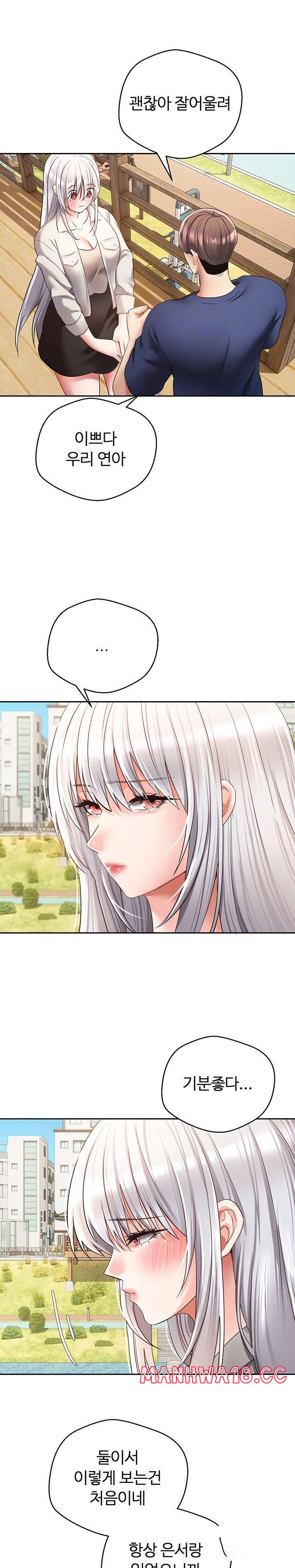 Desire Realization Application Raw Chapter 54 Page 3