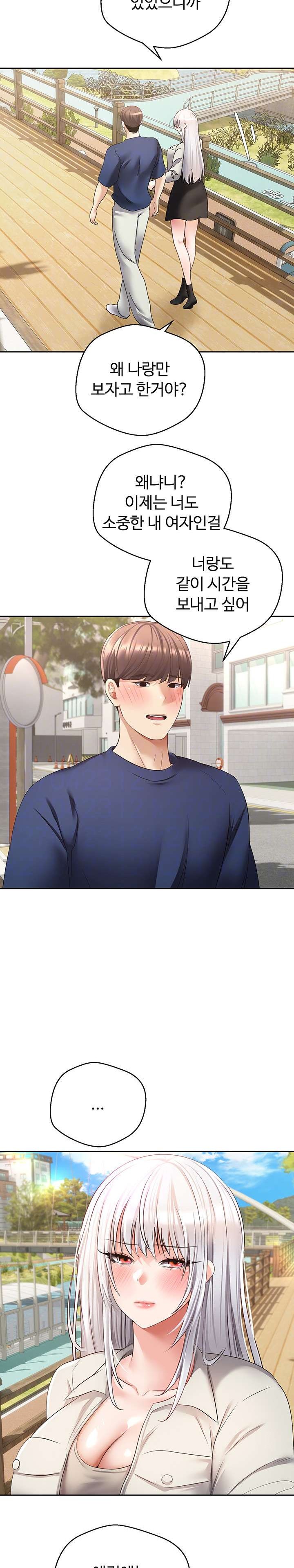 Desire Realization Application Raw Chapter 54 Page 4