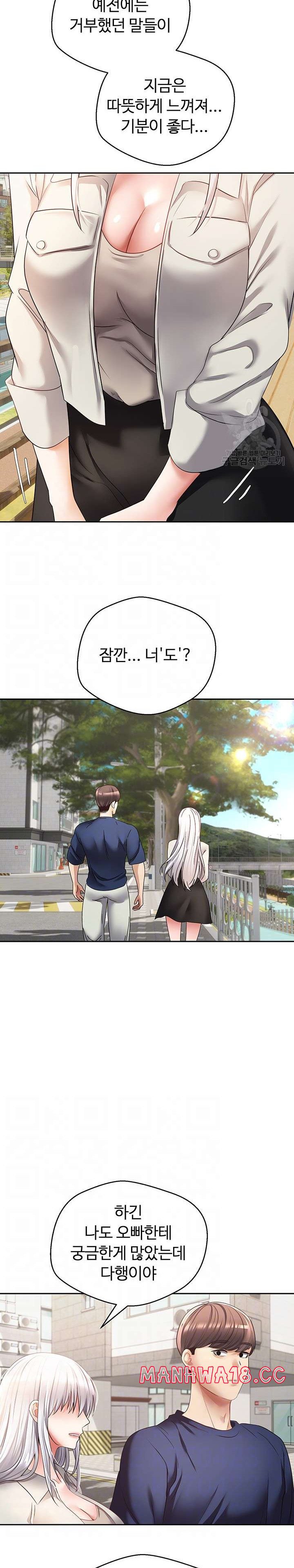 Desire Realization Application Raw Chapter 54 Page 5