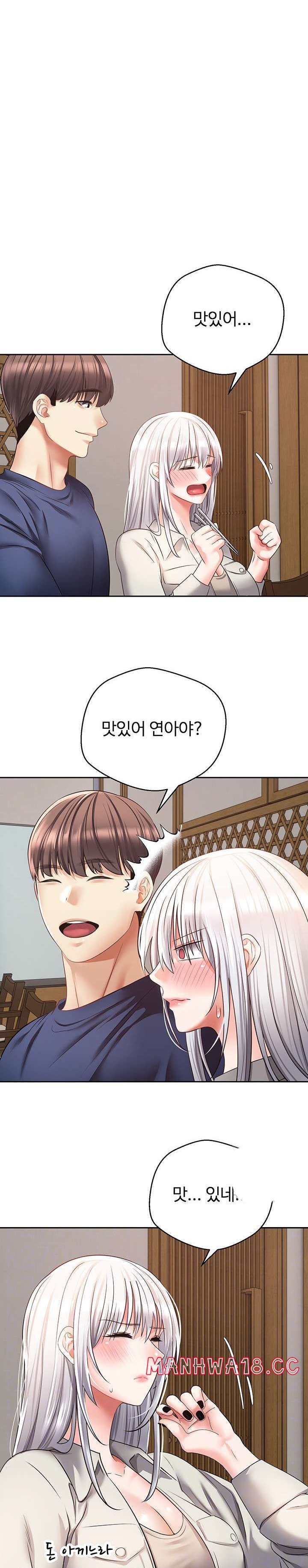 Desire Realization Application Raw Chapter 54 Page 8