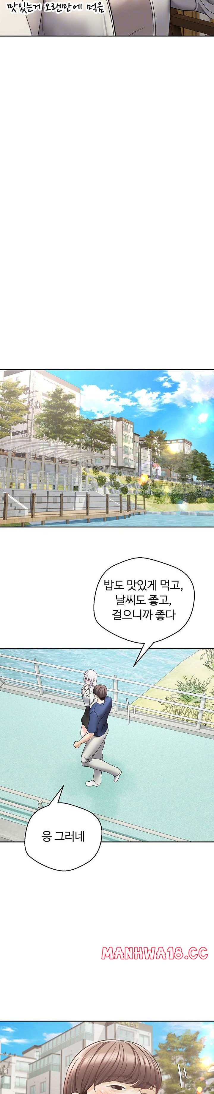 Desire Realization Application Raw Chapter 54 Page 9