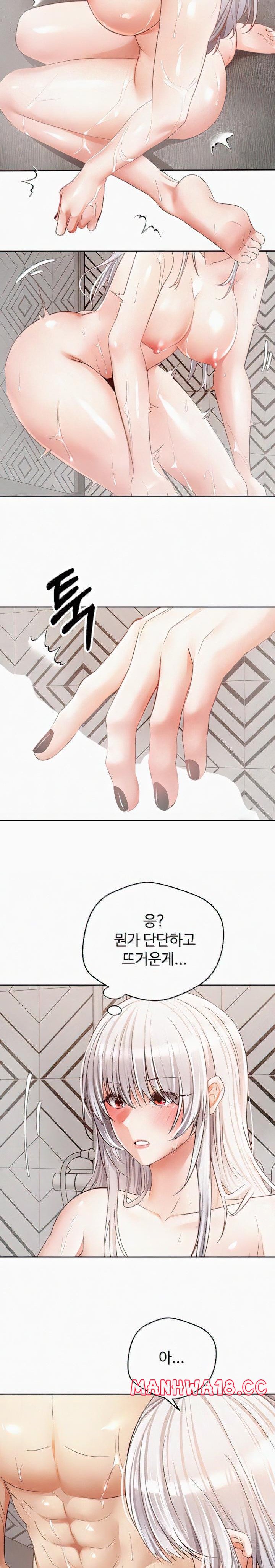 Desire Realization Application Raw Chapter 55 Page 12