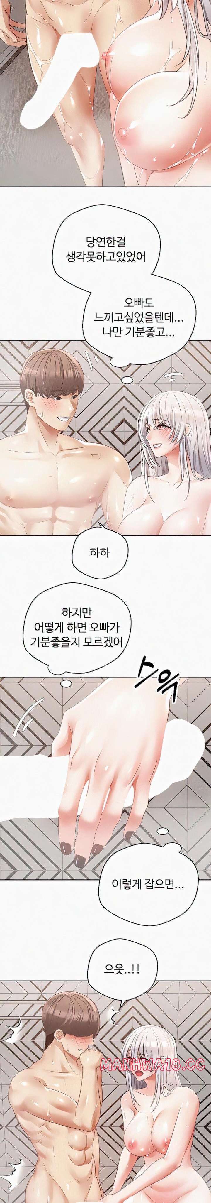 Desire Realization Application Raw Chapter 55 Page 13