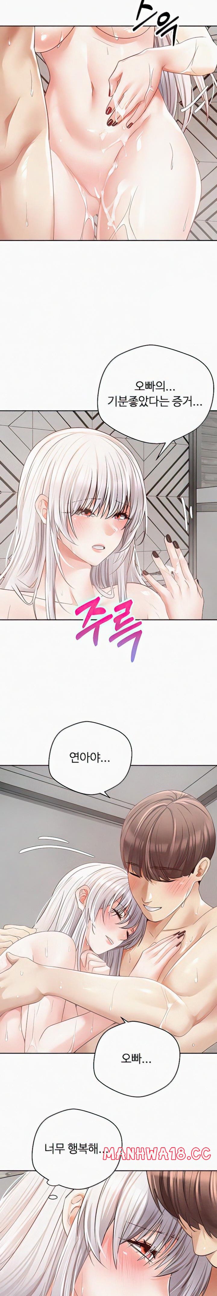 Desire Realization Application Raw Chapter 55 Page 19