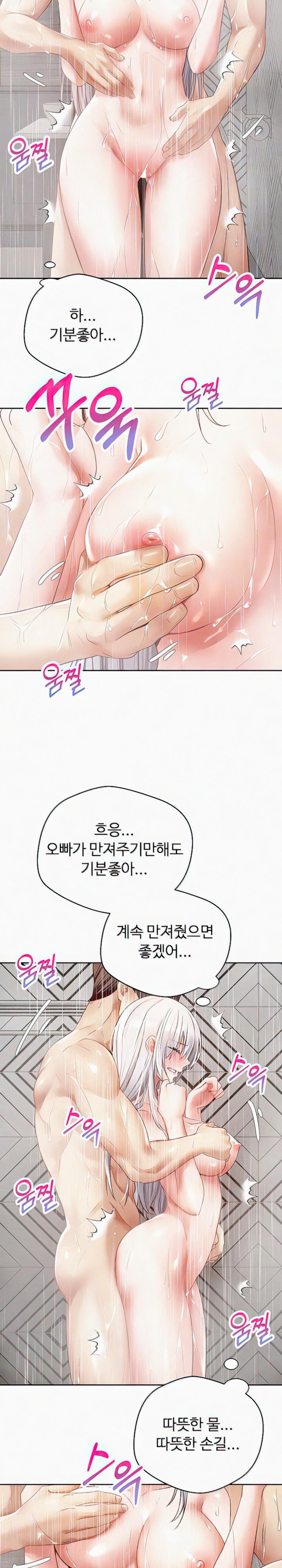 Desire Realization Application Raw Chapter 55 Page 3