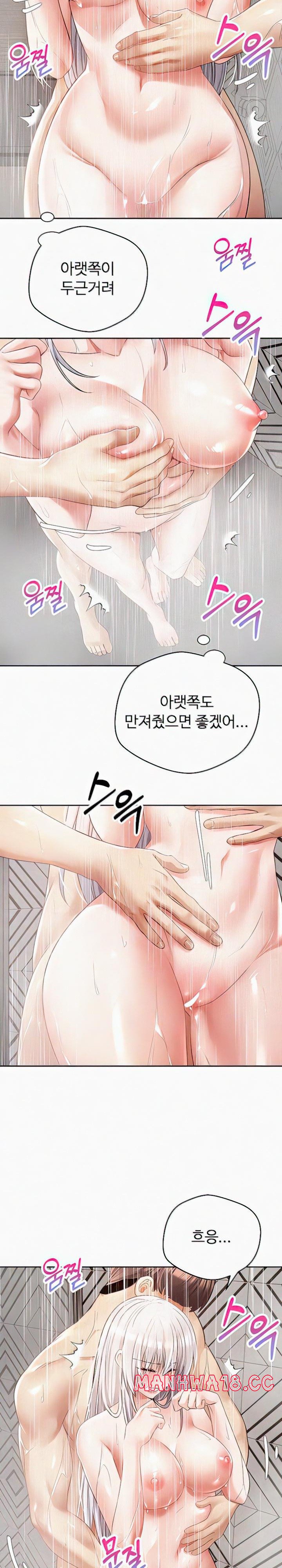 Desire Realization Application Raw Chapter 55 Page 4