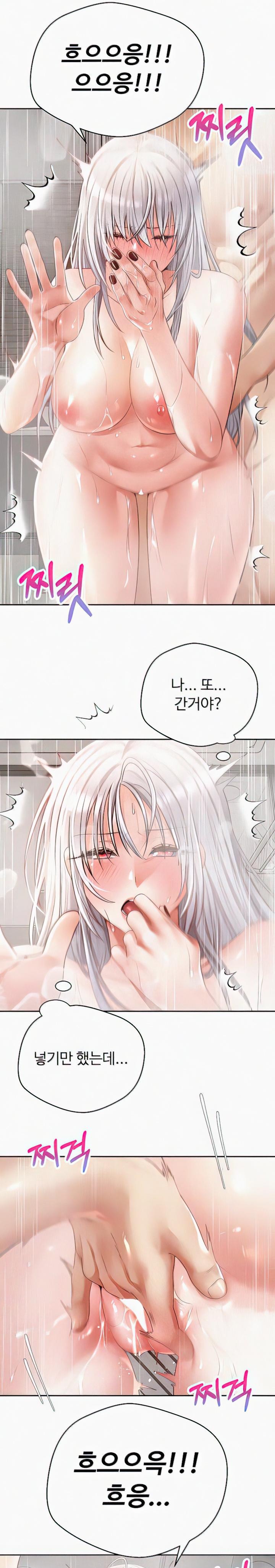 Desire Realization Application Raw Chapter 55 Page 8