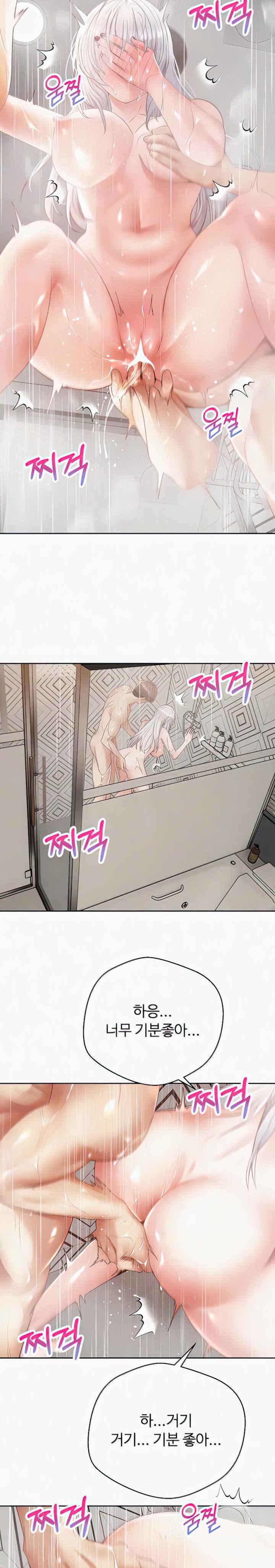 Desire Realization Application Raw Chapter 55 Page 9