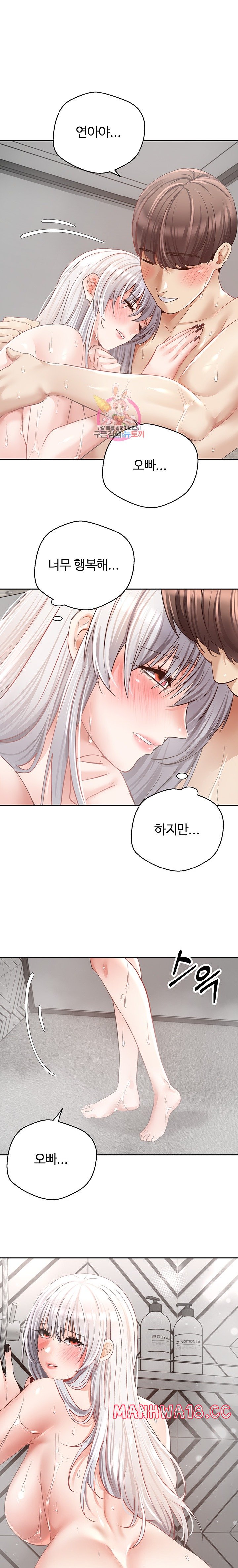 Desire Realization Application Raw Chapter 56 Page 1