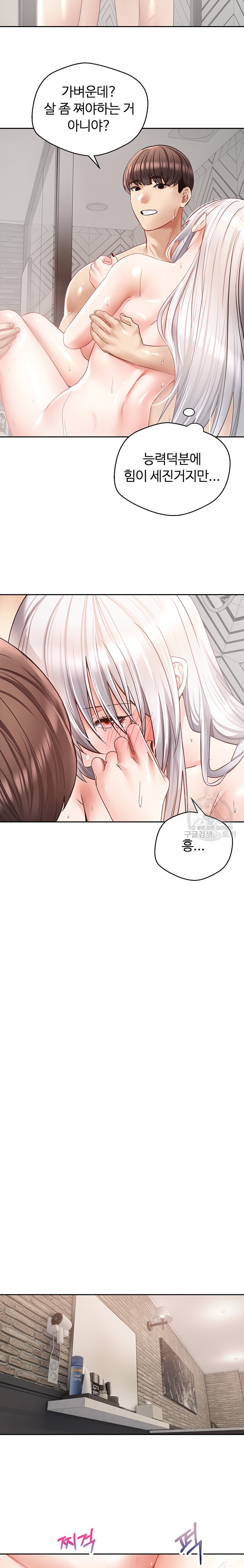 Desire Realization Application Raw Chapter 56 Page 11