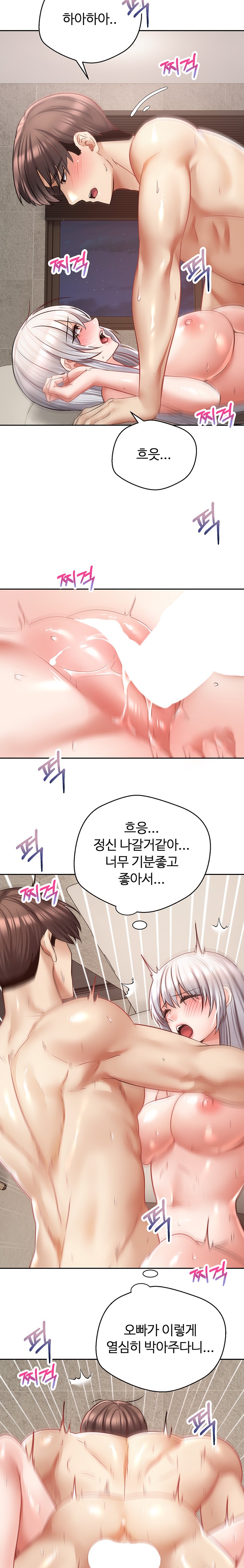 Desire Realization Application Raw Chapter 56 Page 13