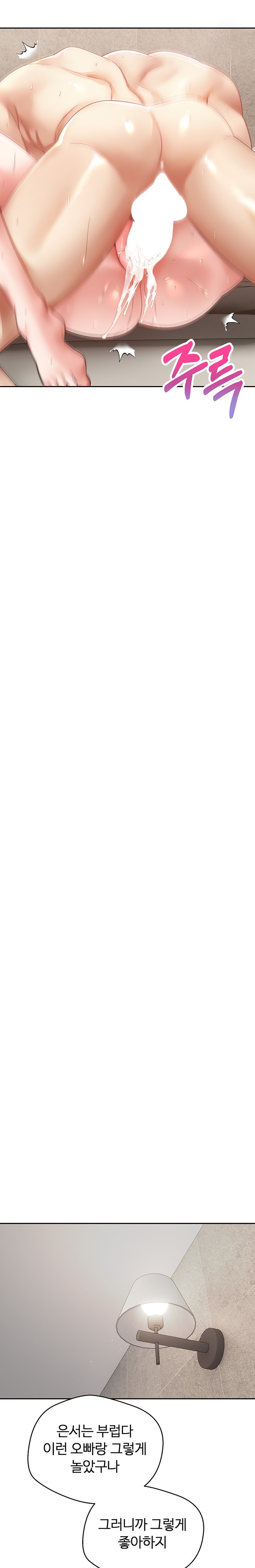 Desire Realization Application Raw Chapter 56 Page 18