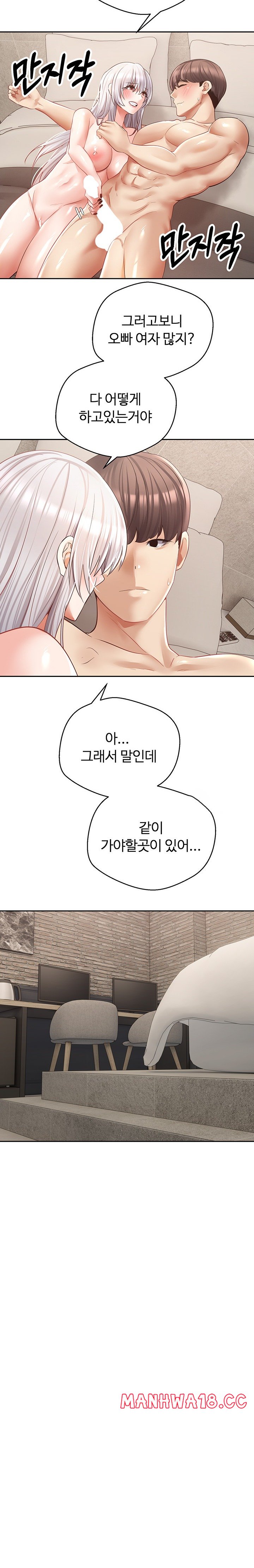 Desire Realization Application Raw Chapter 56 Page 19