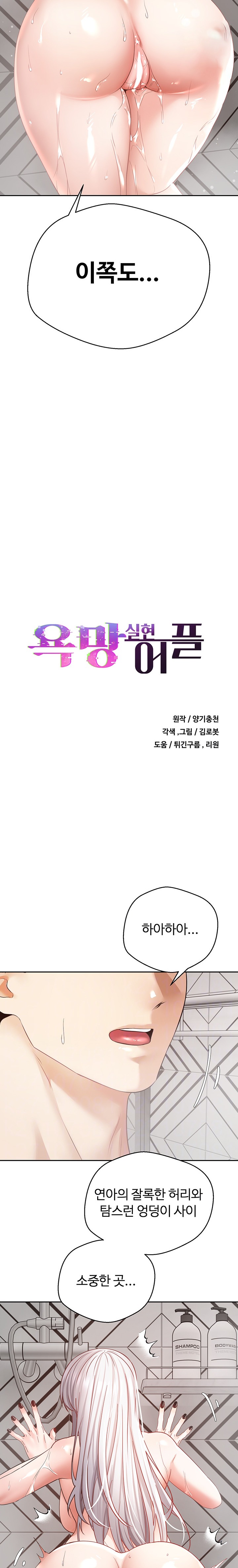 Desire Realization Application Raw Chapter 56 Page 2