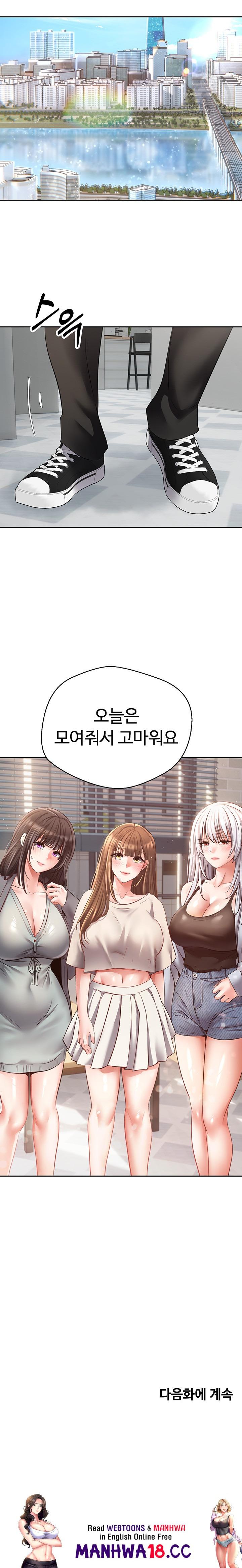 Desire Realization Application Raw Chapter 56 Page 20