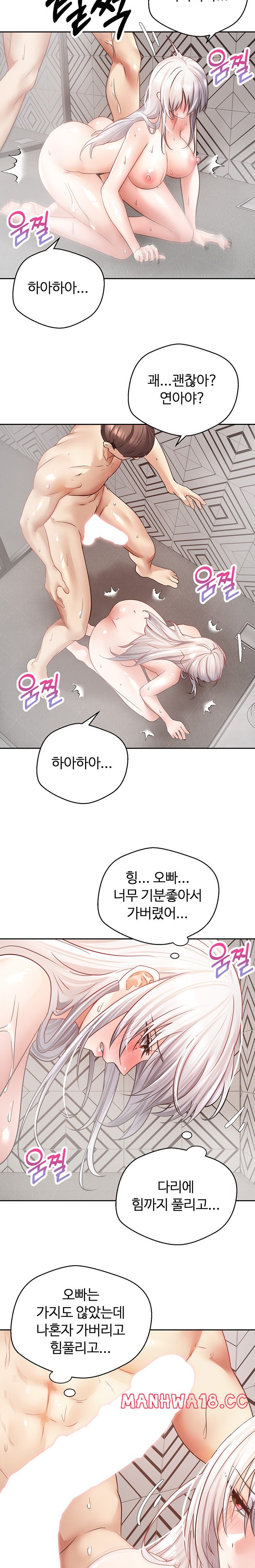 Desire Realization Application Raw Chapter 56 Page 9