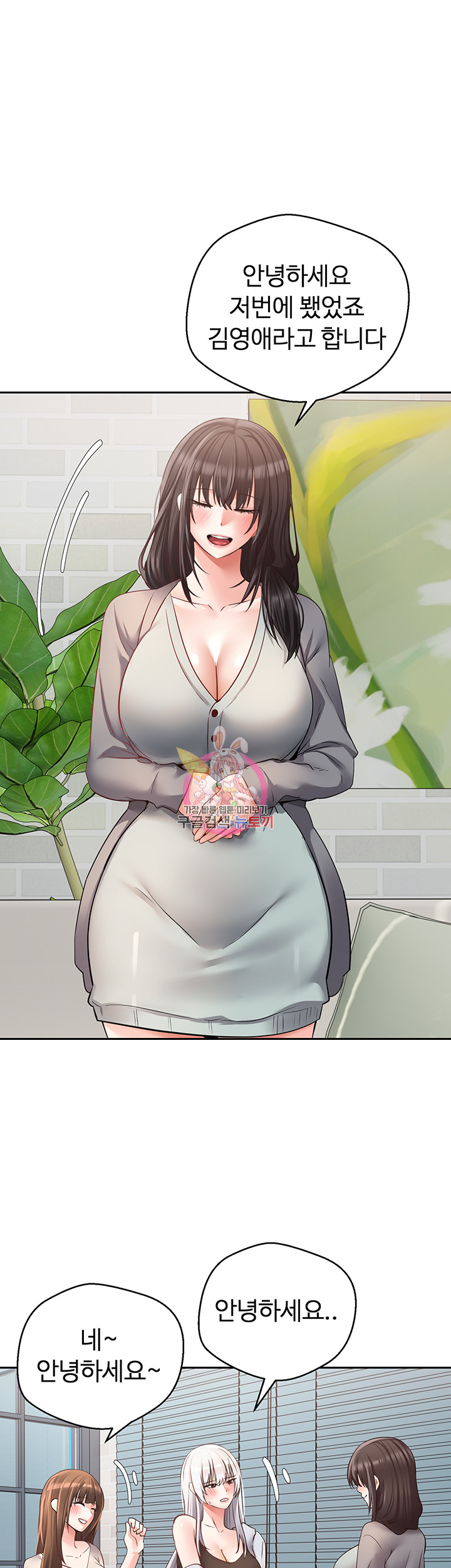 Desire Realization Application Raw Chapter 57 Page 1