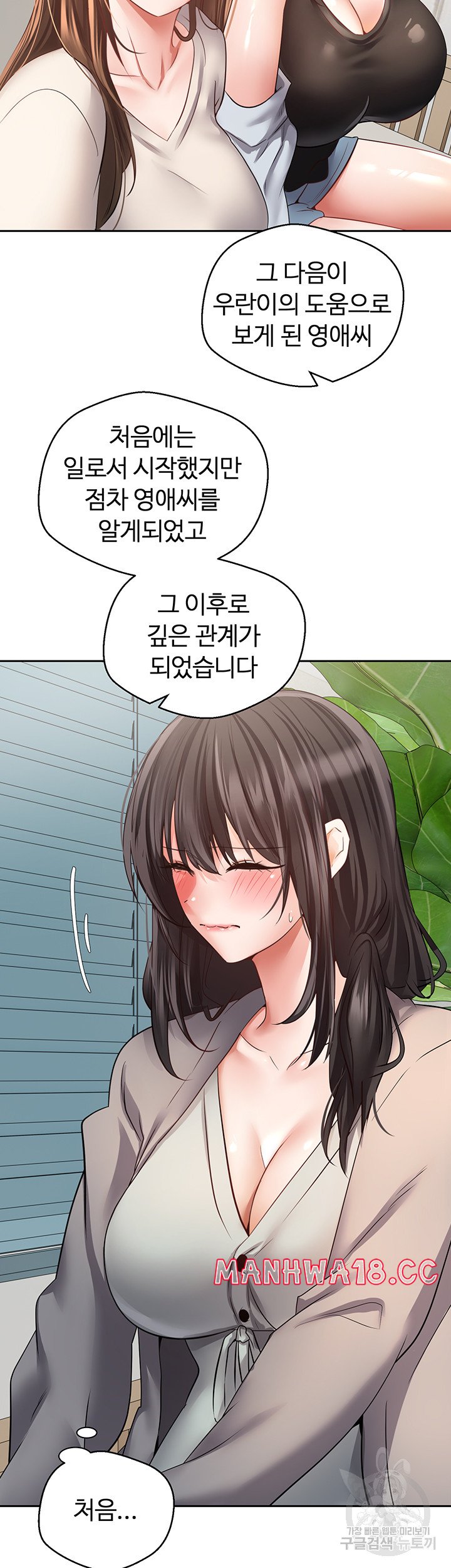 Desire Realization Application Raw Chapter 57 Page 11