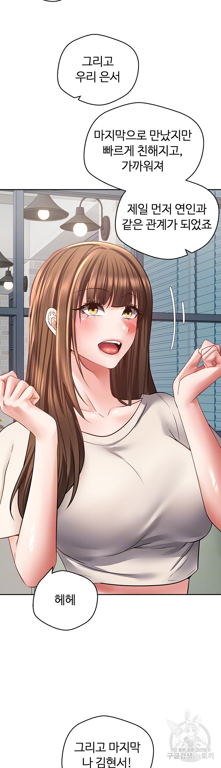 Desire Realization Application Raw Chapter 57 Page 12