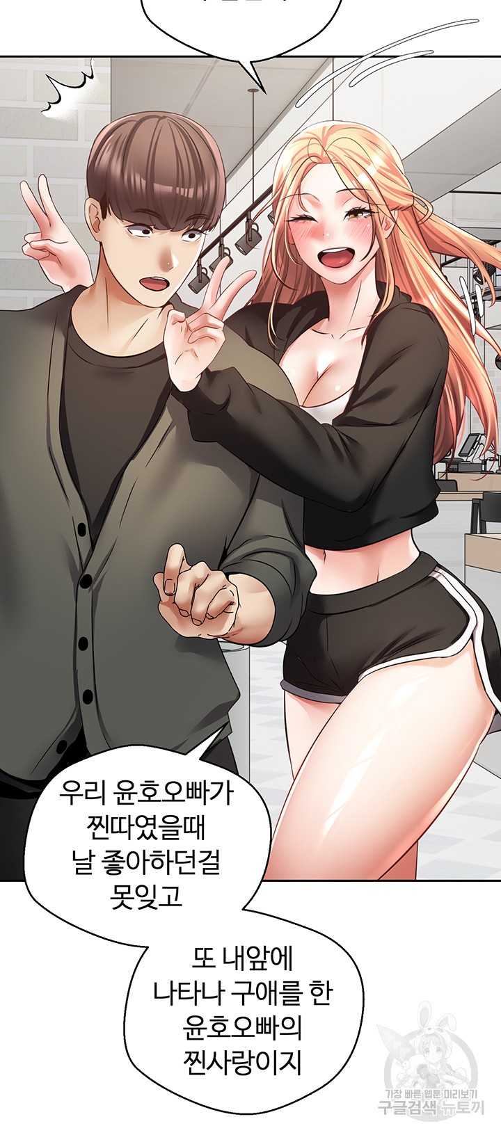 Desire Realization Application Raw Chapter 57 Page 13