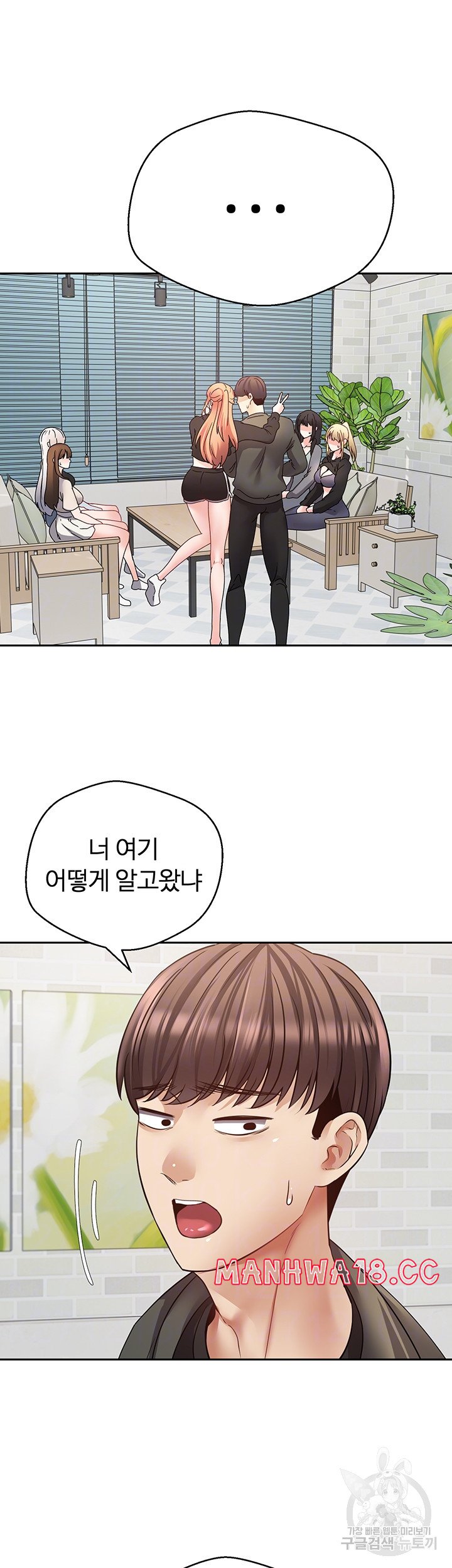 Desire Realization Application Raw Chapter 57 Page 14