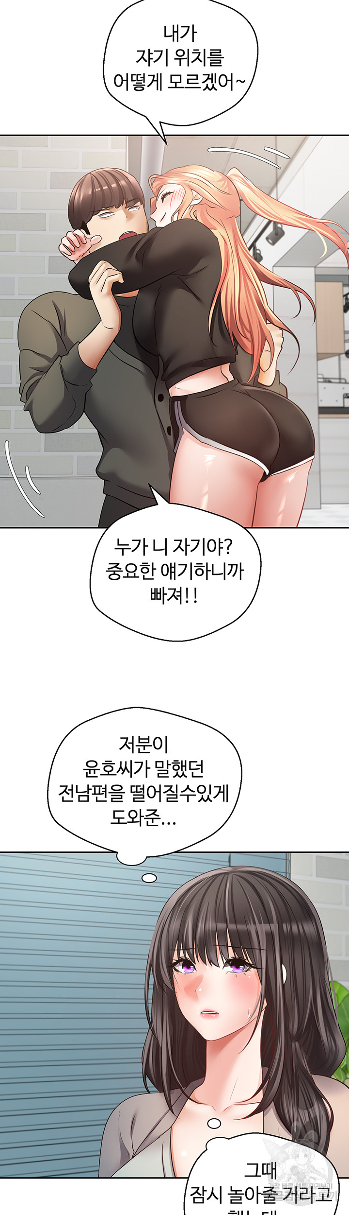 Desire Realization Application Raw Chapter 57 Page 15