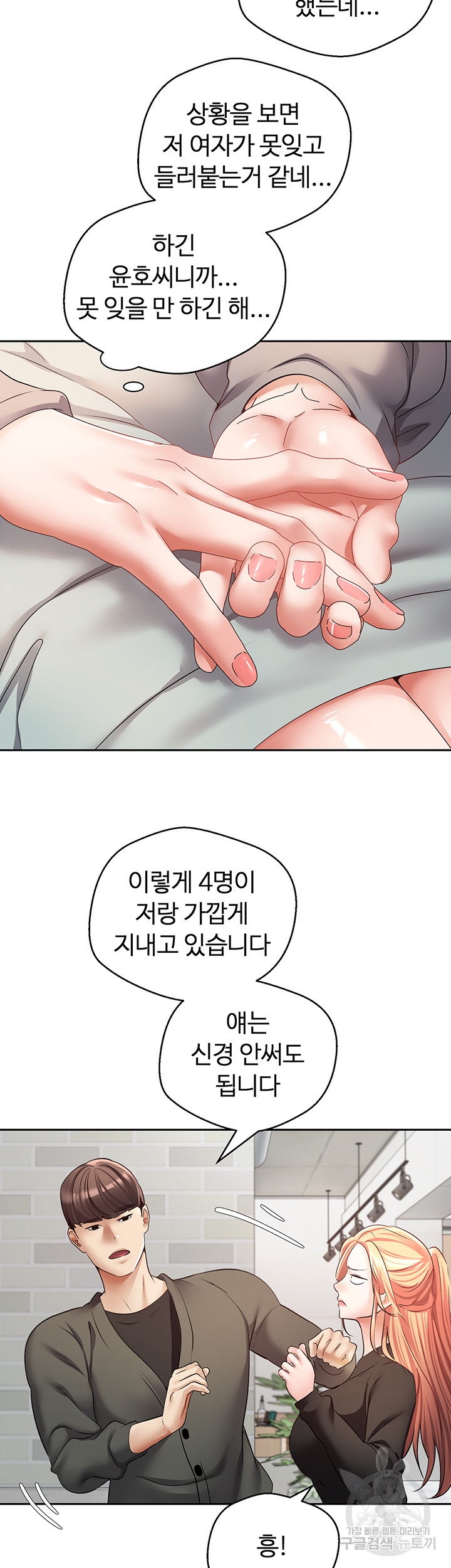 Desire Realization Application Raw Chapter 57 Page 16