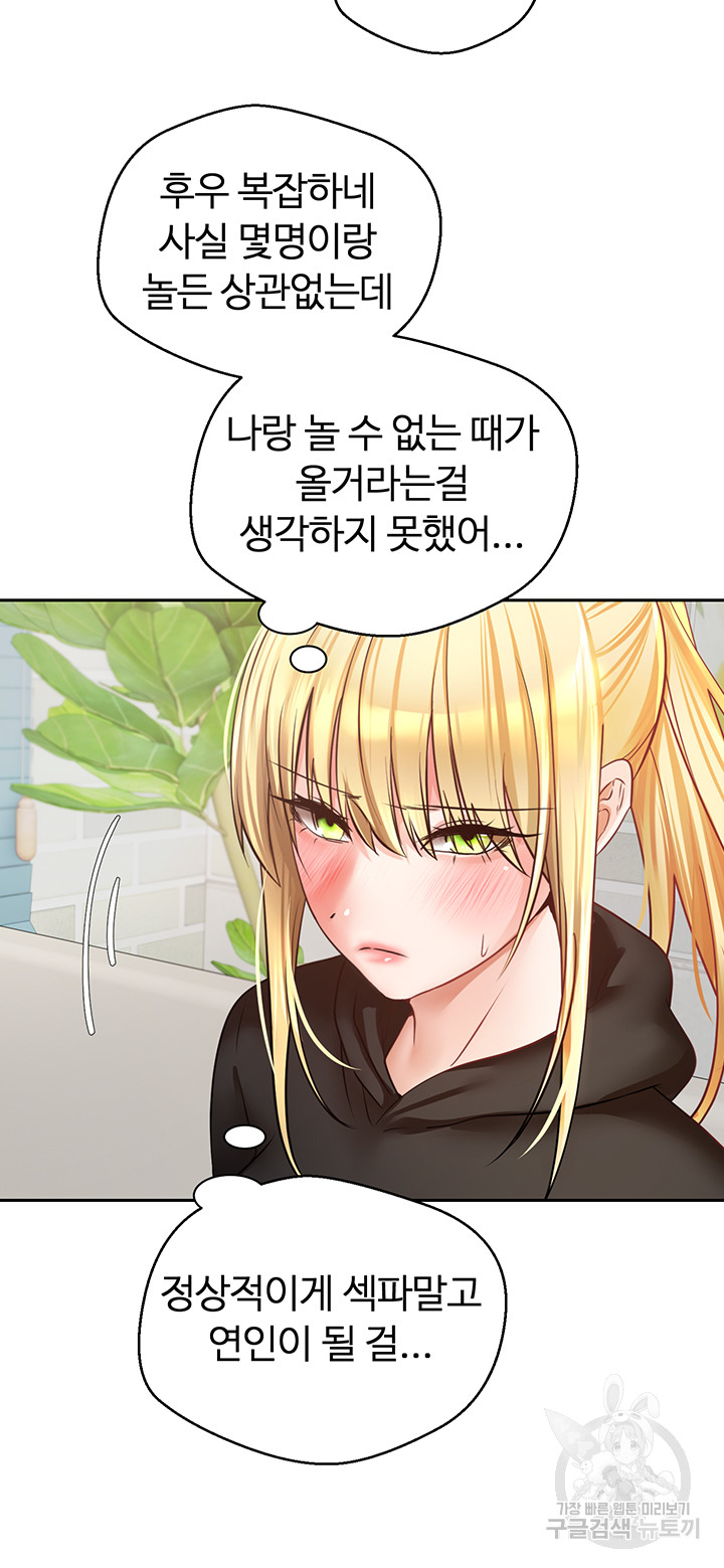 Desire Realization Application Raw Chapter 57 Page 17