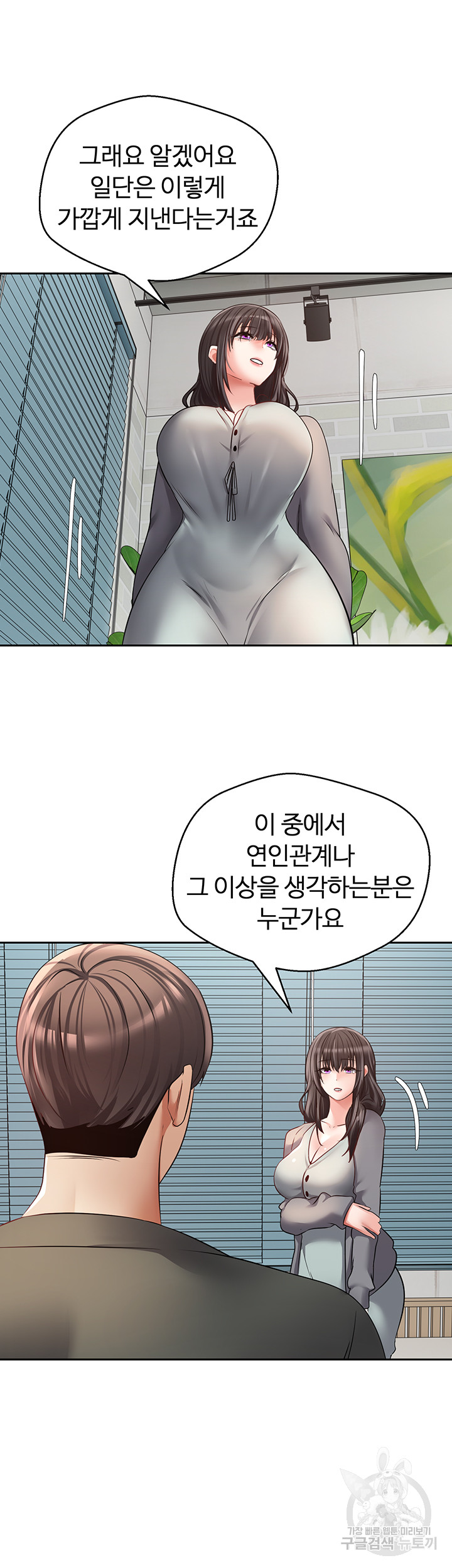 Desire Realization Application Raw Chapter 57 Page 18