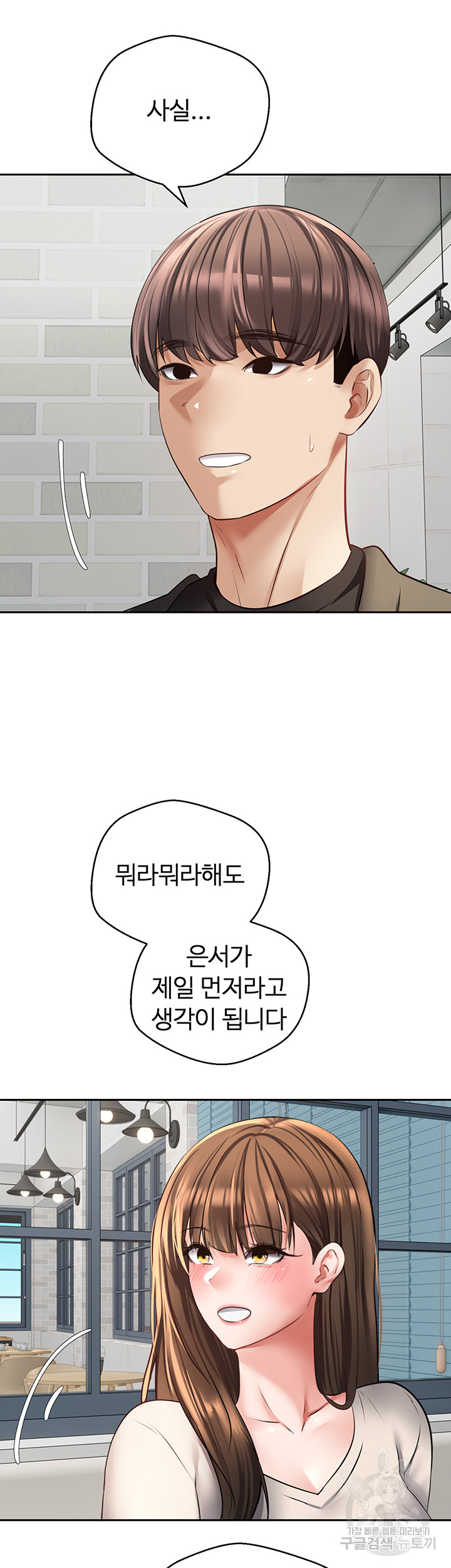 Desire Realization Application Raw Chapter 57 Page 19