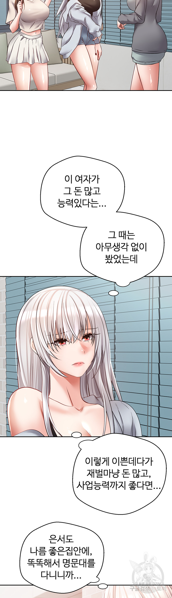 Desire Realization Application Raw Chapter 57 Page 2