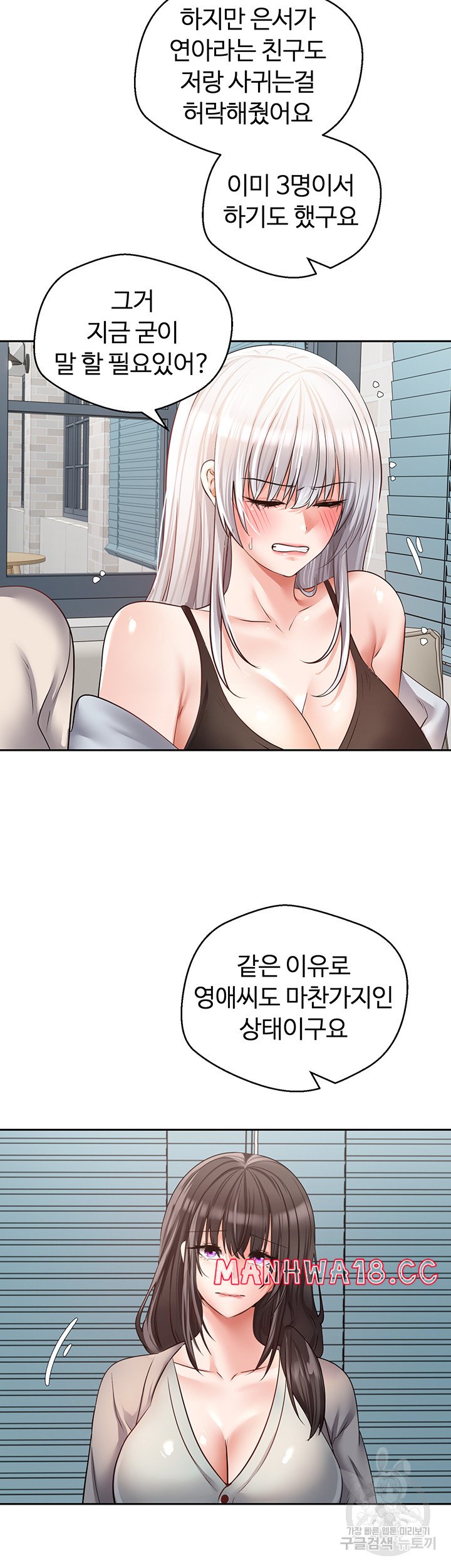 Desire Realization Application Raw Chapter 57 Page 20