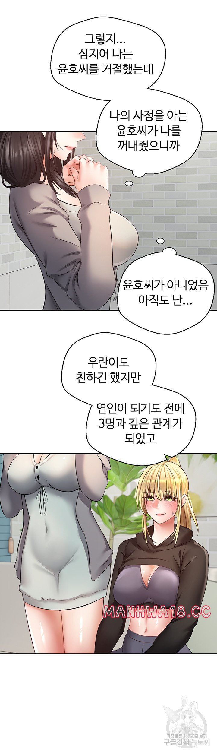 Desire Realization Application Raw Chapter 57 Page 22