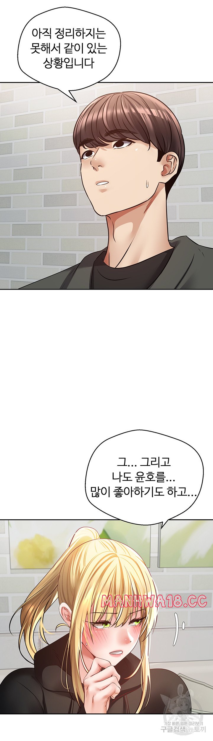 Desire Realization Application Raw Chapter 57 Page 23