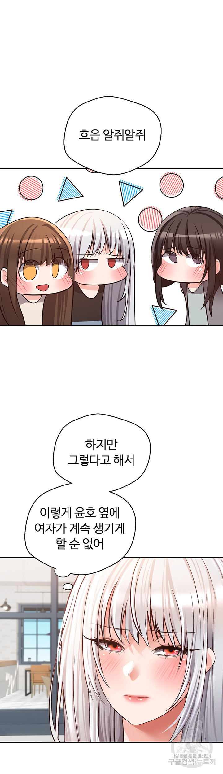 Desire Realization Application Raw Chapter 57 Page 24