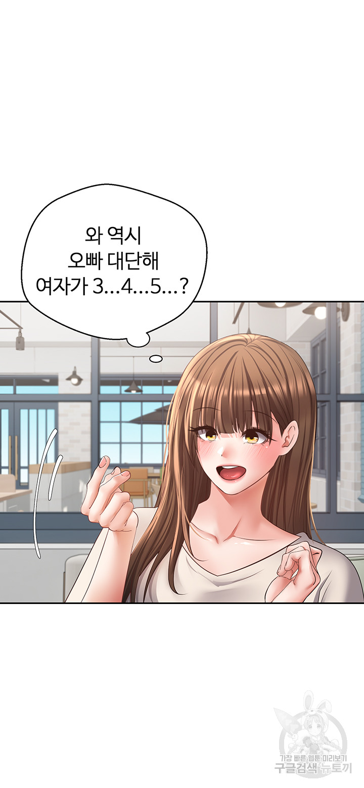 Desire Realization Application Raw Chapter 57 Page 25