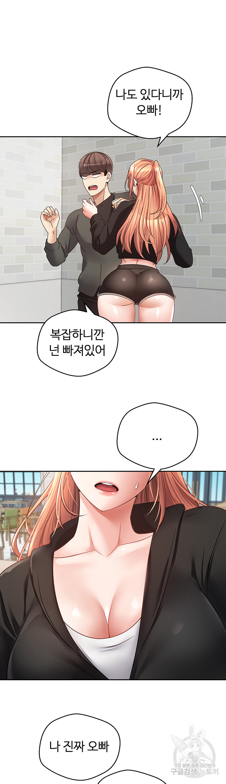 Desire Realization Application Raw Chapter 57 Page 26